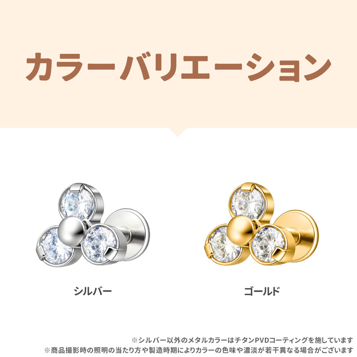 From da Phactoryのフラワー ラブレット 16G 16ゲージ サージカルステンレス ジルコニア ジュエル シルバー ゴールド イヤーロブ ヘリックス トラガス 軟骨ピアス ボディピアス ラウンド 花 三つ葉 ピアス 金属アレルギー対応 ラブレットスタッド ラブレットピアス｜アングル3