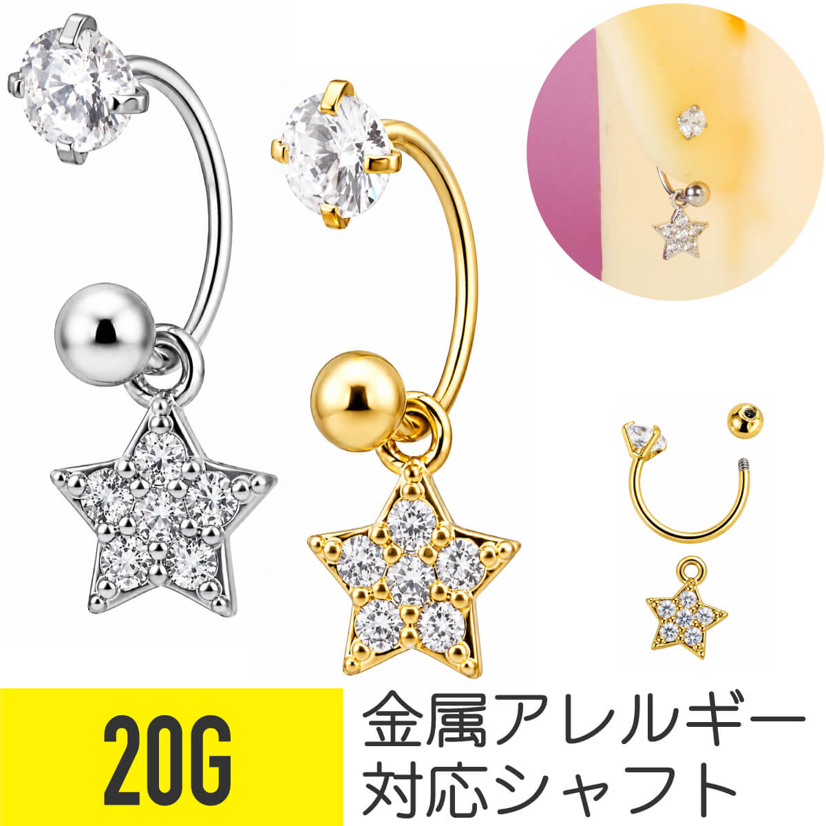 同じ太さからさがす20G同じ形状・アイテムからさがすサーキュラーバーベル同じ素材からさがすサージカルステンレス同じキーワードからさがすカテゴリトップ星チャームczキラキラレディースゆらゆら揺れるピアス金属アレルギー対応サーキュラーバーベルサージカルステンレスジルコニアジュエルシルバーゴールド軟骨ピアスボディピアスカテゴリ一覧ゲージから探す20G18G16G14G8G/10G/12G2G/4G/6G00G/0G12mm以上形状・アイテムからさがすピアスニードル透明ピアス/リテーナーインダストリアルストレートバーベルラブレットスタッドキャプティブリングバナナバーベルスパイラルセグメントリングフープ/リングサーキュラーバーベル拡張器/エキスパンダープラグ/トンネル/フレアスタッドピアスキャッチ/シャフトパーツイヤーカフ/ノンホール素材からさがすサージカルステンレスチタンアクリル/樹脂/シリコン価格帯からさがす100円以下101円から300円301円から600円601円から1000円1001円以上