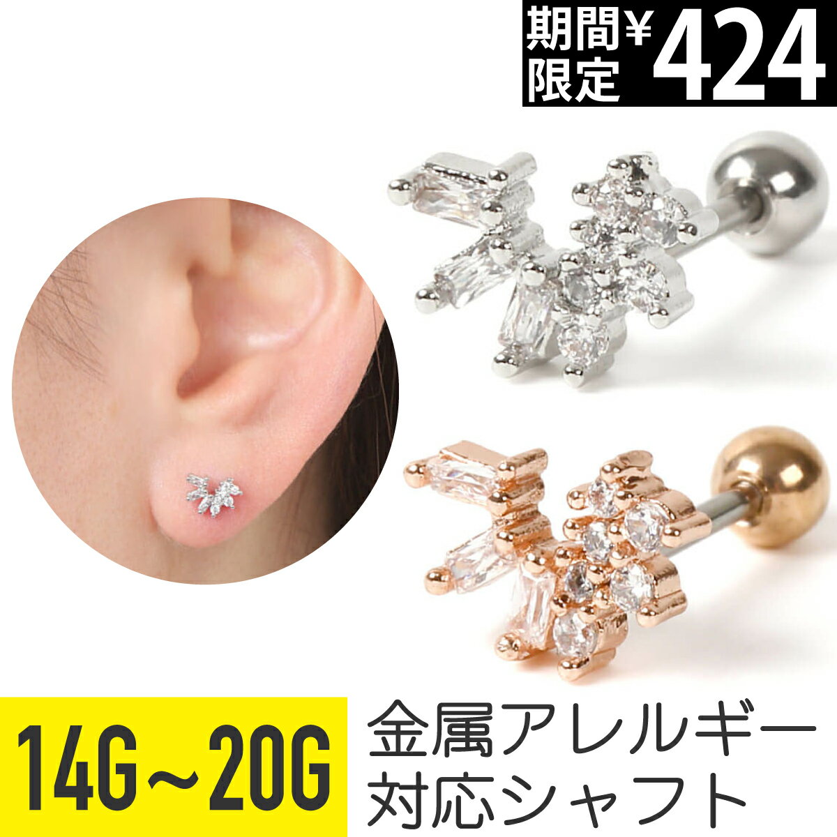 Rakuten - 【セール】フラワーハーフサークル ジェム ストレートバーベル 14G 16G 18G 20G サージカルステンレス シルバー ピンクゴールド イヤーロブ ヘリックス 軟骨ピアス ボディピアス フラワー サークル
