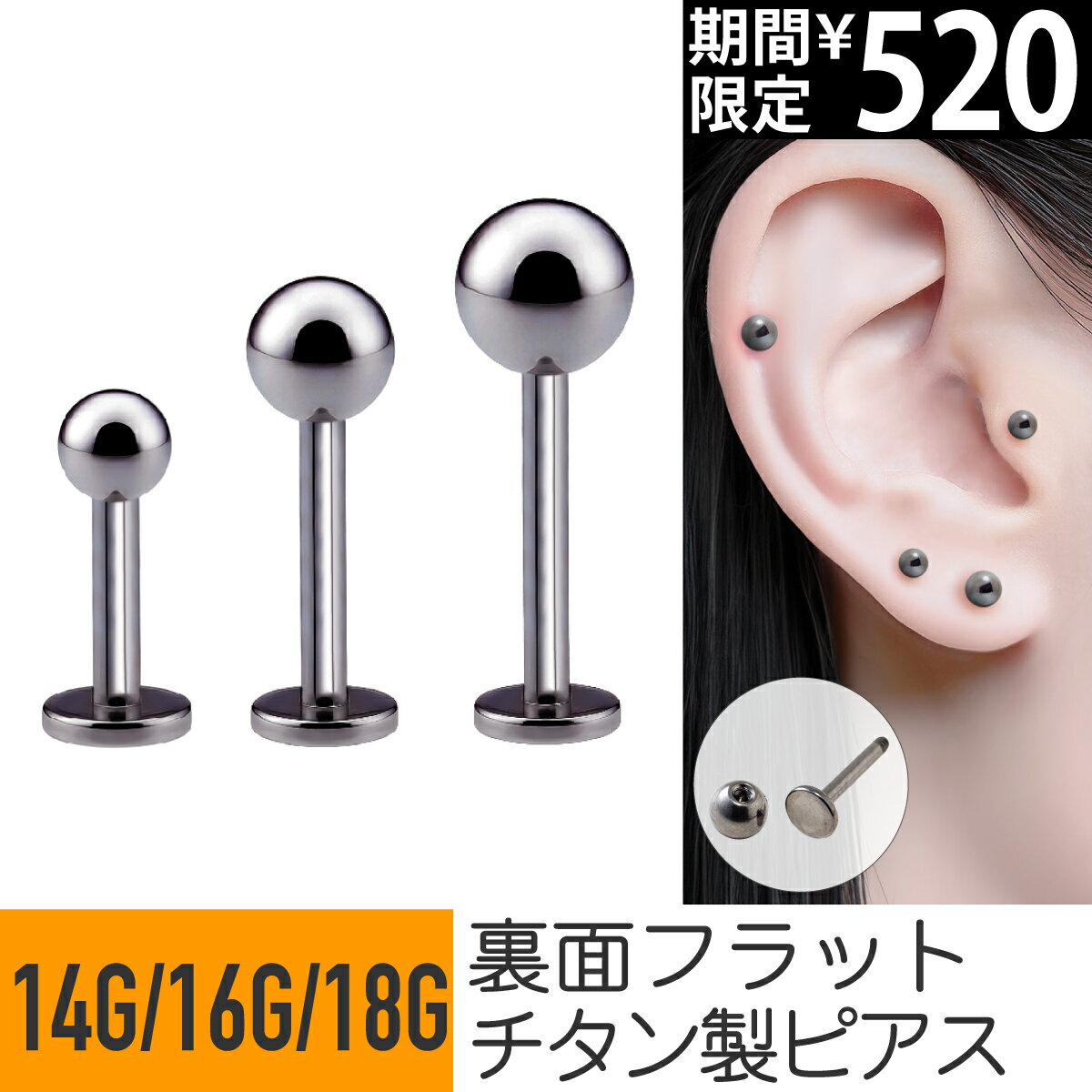 【今だけSALE】チタン ラブレットピアス 14G 16G チタン ピアス ファーストピアス セカンドピアス 金属アレルギー対応 つけっぱなし シルバー 耳たぶ...