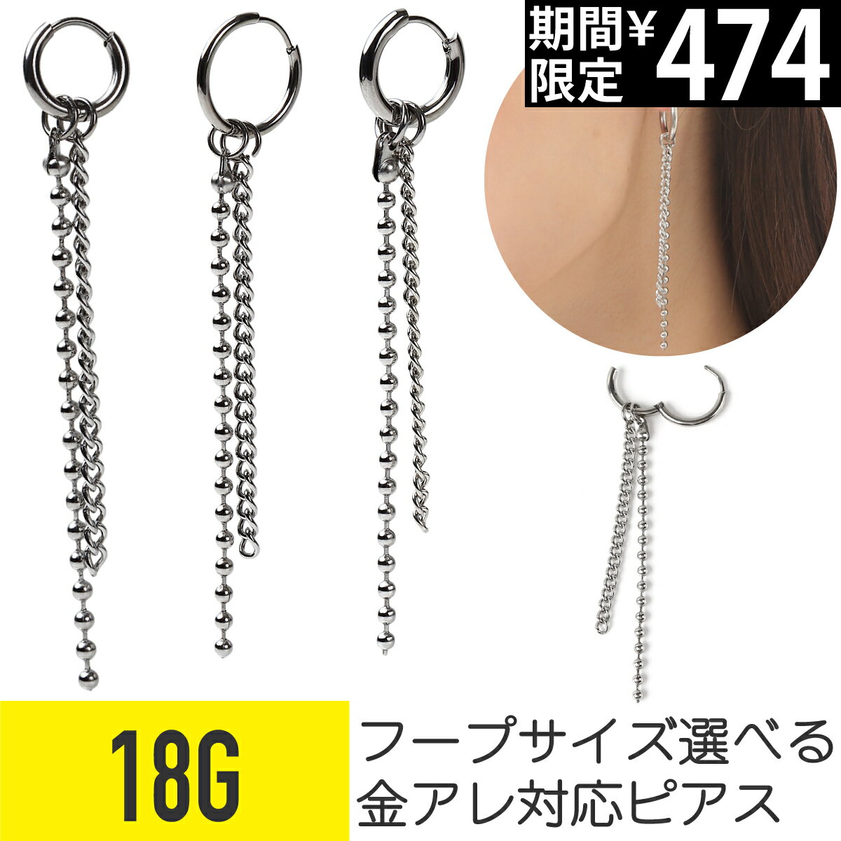 Rakuten - 【セール】チェーン チャーム フープピアス 18G サージカルステンレス イヤーロブ ヘリックス 軟骨ピアス ボディピアス チェーン チャーム