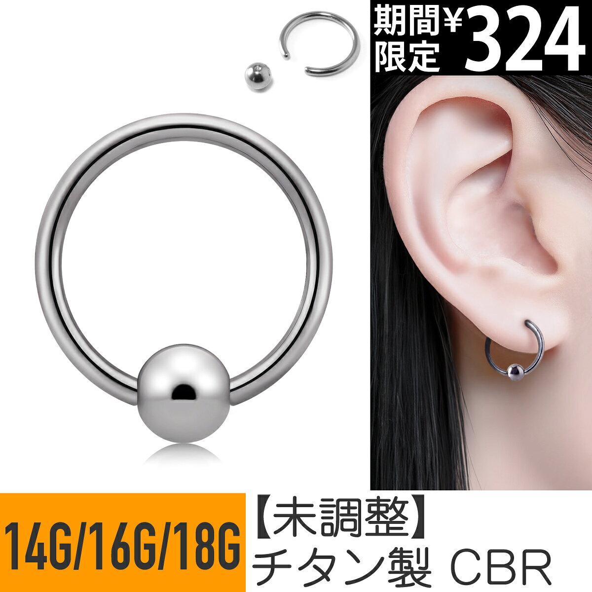[7-Day Limited-Time Price] [Coupon Available] Titanium Captive Bead Ring 14G 16G 18G Titanium Earlobe Helix Cartilage Piercing Body Piercing