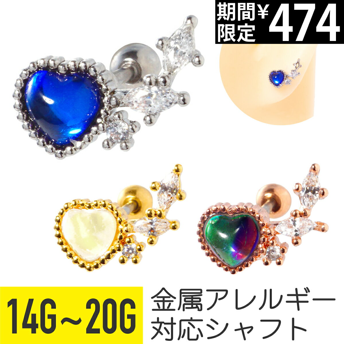 Rakuten - 【セール】ハート ジュエル ウィング ストレートバーベル 14G 16G 18G 20G サージカルステンレス ジルコニア ジュエル シルバー ゴールド ピンクゴールド イヤーロブ ヘリックス 軟骨ピアス ボディピアス ストーン 偏光 カラー