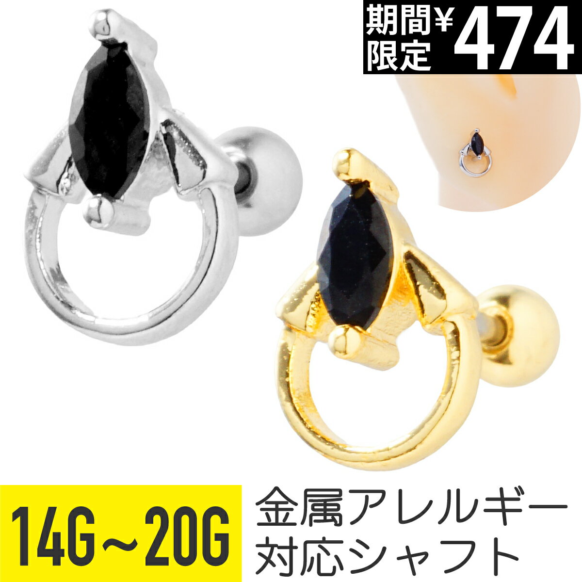 Rakuten - 【セール】ブラック リーフ ストーン サークル ストレートバーベル 14G 16G 18G 20G サージカルステンレス ジルコニア ジュエル シルバー ゴールド イヤーロブ ヘリックス アウターコンク 軟骨ピアス ボディピアス 葉 黒 円 金属アレルギ