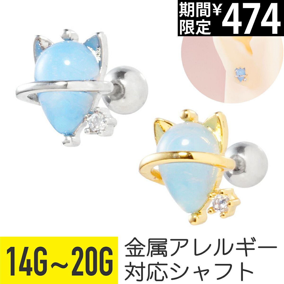 Rakuten - 【セール】キツネ ブルー ストーン ストレートバーベル 14G 16G 18G 20G サージカルステンレス ジルコニア ジュエル シルバー ゴールド イヤーロブ ヘリックス 軟骨ピアス ボディピアス 狐 きつね フォックス fox 動物 アニマル プラ