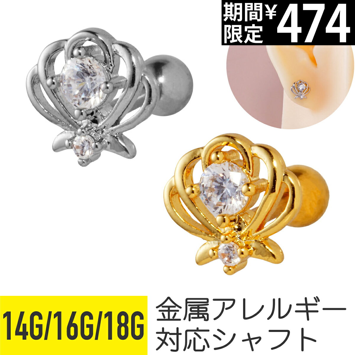 Rakuten - 【セール】シェル 貝殻 モチーフ ジュエル ストレートバーベル 14G 16G 18G サージカルステンレス ジルコニア シルバー ゴールド イヤーロブ ヘリックス トラガス アウターコンク 軟骨ピアス ボディピアス 貝 海 リゾート 夏 サマー 金属ア