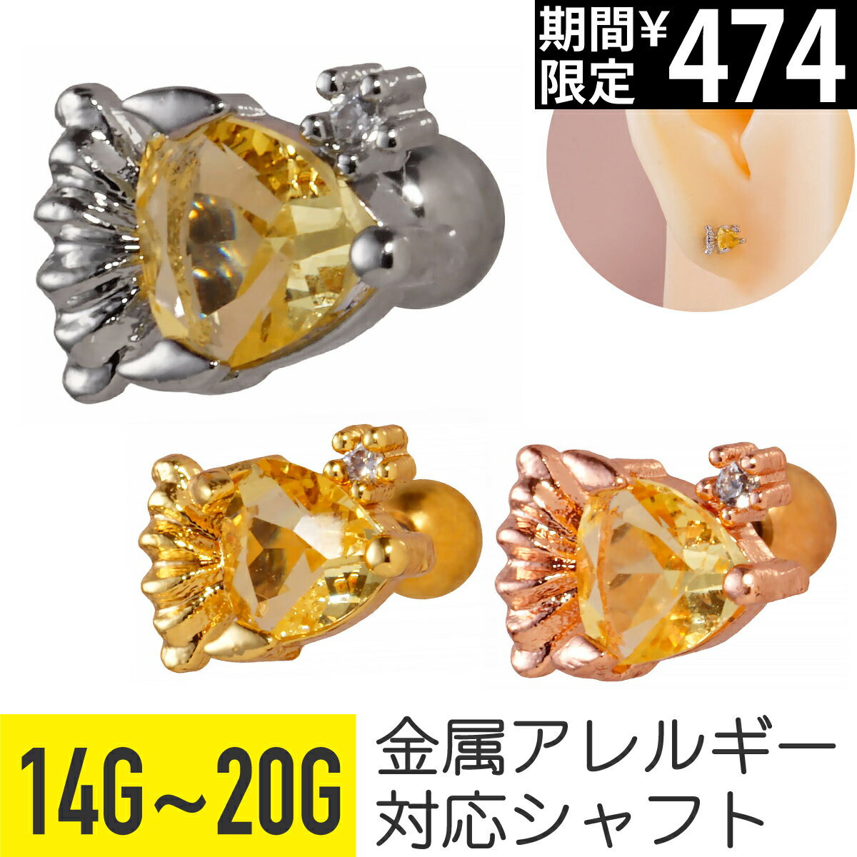 Rakuten - 【セール】熱帯魚 ジュエル ストレートバーベル 14G 16G 18G 20G サージカルステンレス ジルコニア シルバー ゴールド ピンクゴールド イヤーロブ ヘリックス トラガス アウターコンク 軟骨ピアス ボディピアス トロピカル フィッシュ 魚