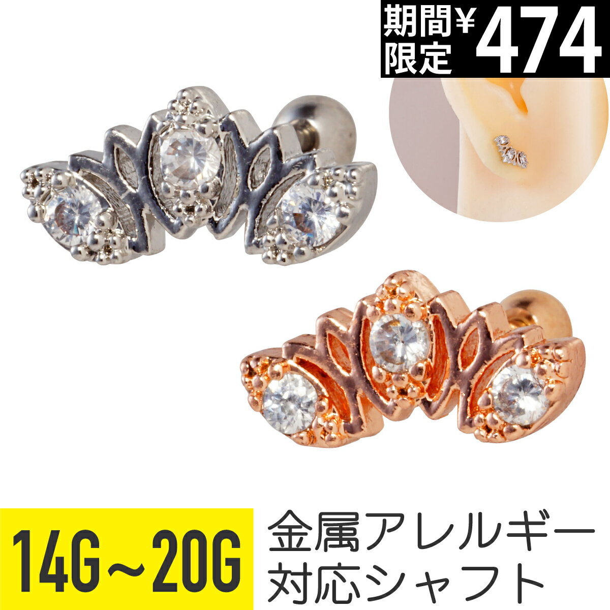 Rakuten - 【セール】ロータス モチーフ ジュエル ストレートバーベル 14G 16G 18G 20G サージカルステンレス ジルコニア ジュエル シルバー ピンクゴールド イヤーロブ ヘリックス トラガス アウターコンク 軟骨ピアス ボディピアス 蓮 花 フラワー