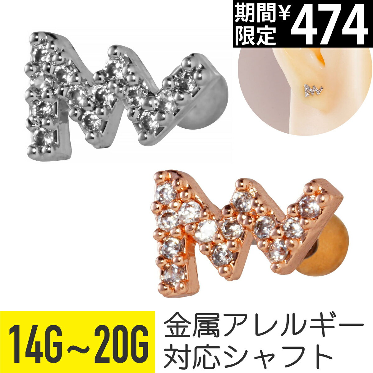 Rakuten - 【セール】ジグザグ パヴェ ストレートバーベル 14G 16G 18G 20G サージカルステンレス ジルコニア ジュエル シルバー ピンクゴールド イヤーロブ ヘリックス トラガス アウターコンク 軟骨ピアス ボディピアス ギザギザ ウェーブ 波形 ラ