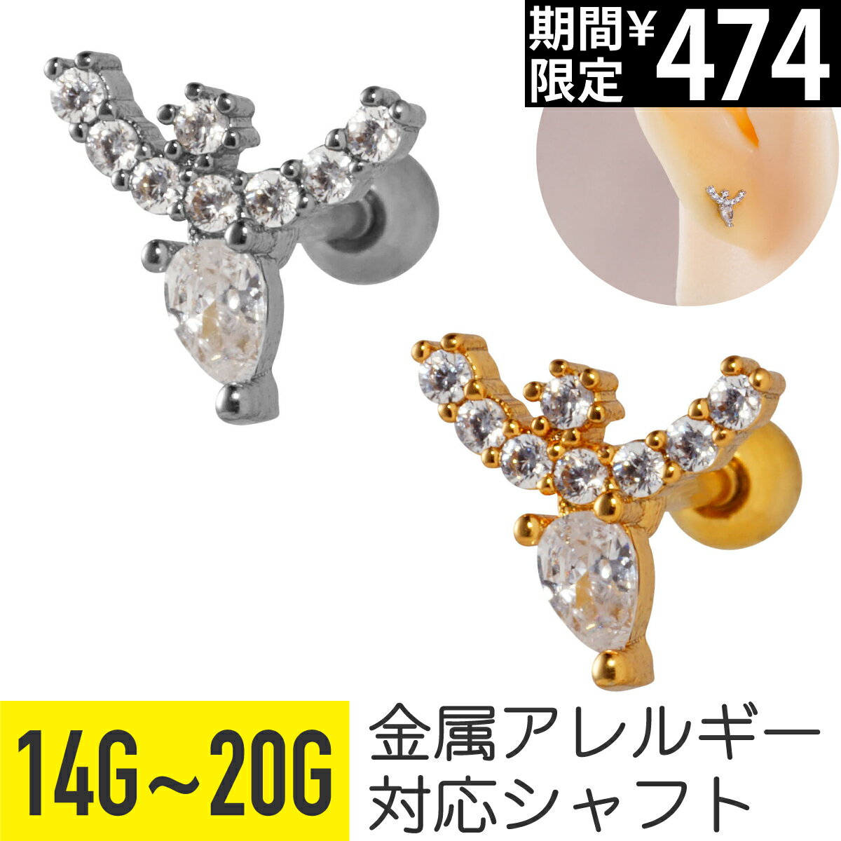 Rakuten - 【セール】カーブ ビジュー ティアドロップ ジュエル ストレートバーベル 14G 16G 18G 20G サージカルステンレス ジルコニア シルバー ゴールド イヤーロブ ヘリックス トラガス アウターコンク 軟骨ピアス ボディピアス 涙 雫 しずく ペ