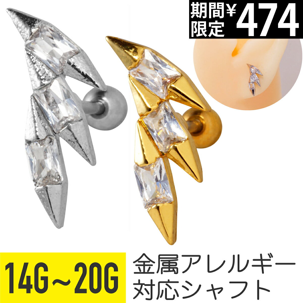 Rakuten - 【セール】かぎ爪 クロー ジュエル ストレートバーベル 14G 16G 18G 20G サージカルステンレス ジルコニア ジュエル シルバー ゴールド イヤーロブ ヘリックス トラガス アウターコンク 軟骨ピアス ボディピアス 鉤爪 スクエア cz キラ