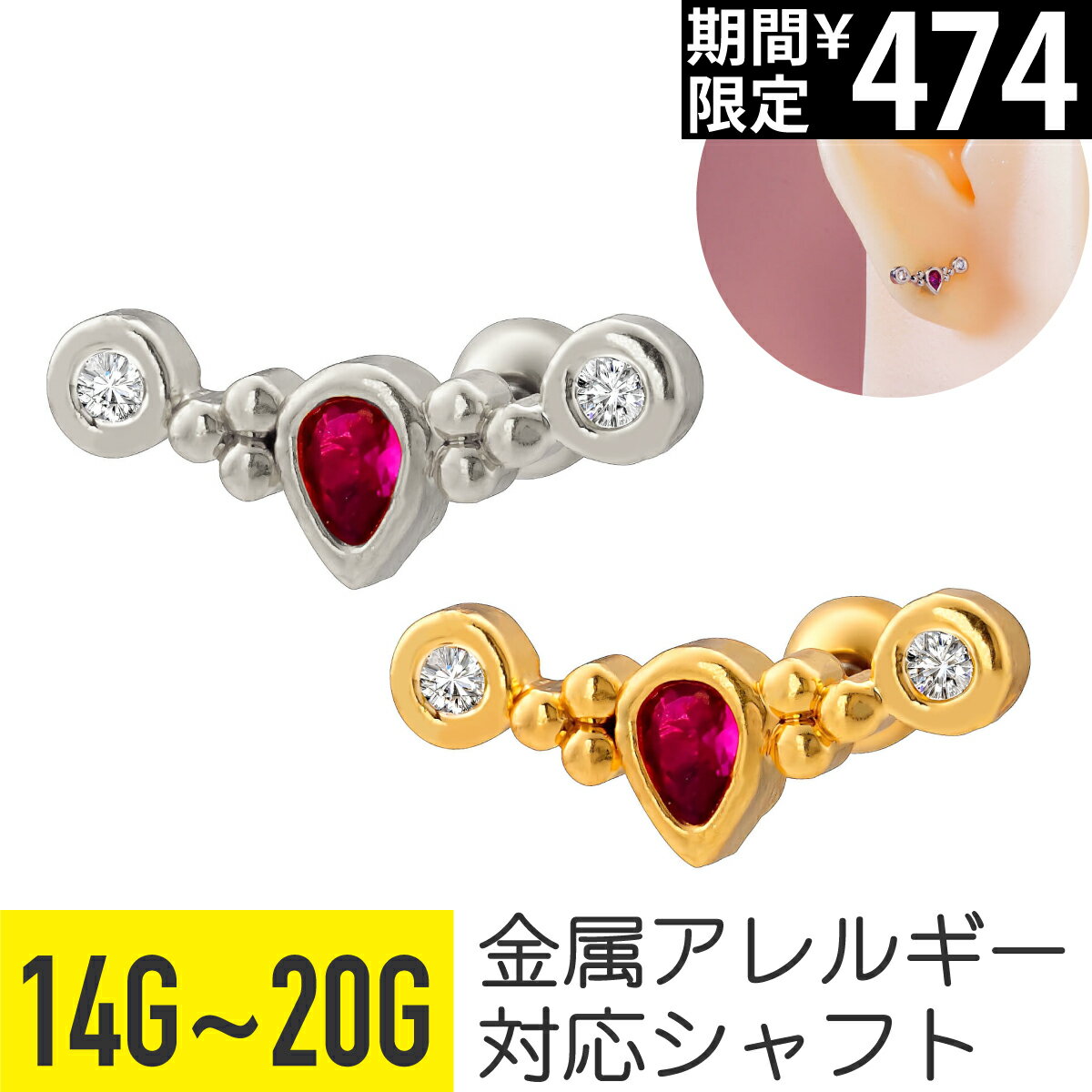 Rakuten - 【セール】パープル ドロップ クリア ウラウンド ジュエル ストレートバーベル 14G 16G 18G 20G サージカルステンレス ジルコニア ジュエル シルバー ゴールド イヤーロブ ヘリックス トラガス アウターコンク 軟骨ピアス ボディピアス 紫
