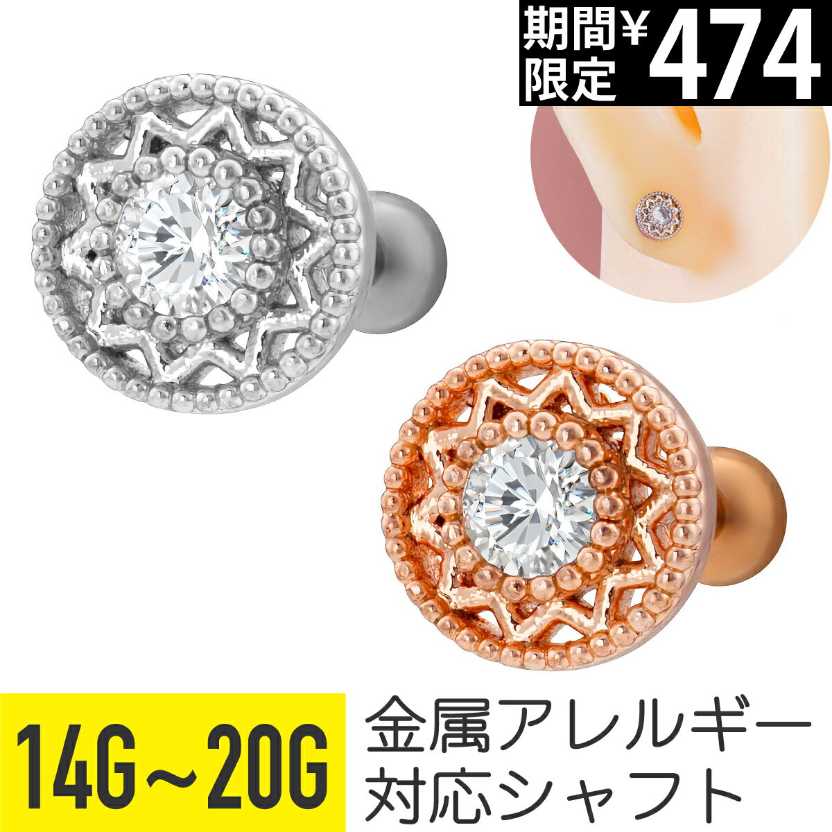 Rakuten - 【セール】ラウンド フレーム サン ジュエル ストレートバーベル 14G 16G 18G 20G サージカルステンレス ジルコニア シルバー ピンクゴールド イヤーロブ ヘリックス トラガス アウターコンク 軟骨ピアス ボディピアス 太陽 花 サンフラワ