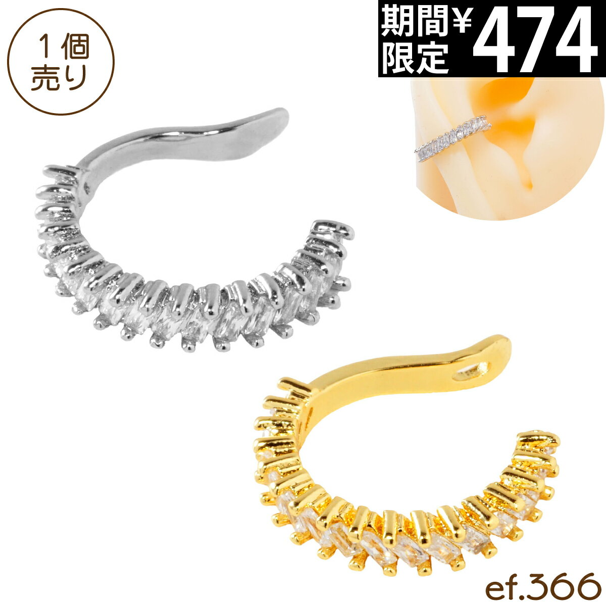 Rakuten - 【セール】イヤーカフ ノンホール スクエアカット パヴェ ジルコニア ジュエル シルバー ゴールド スクエア 四角 ビジュー エレガント キラキラ 大人 ジルコニア ジュエル シンプル レディース メンズ ウェアリング イヤリング [ef.366]