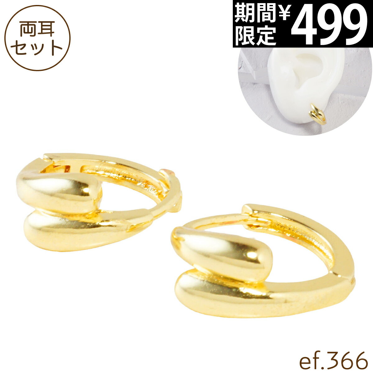 Rakuten - 【セール】ピアス フープピアス リングピアス ダブル ドロップ デザイン ゴールド レトロ 大人 ぷっくり キャッチレス 開閉式 トレンド [ef.366]