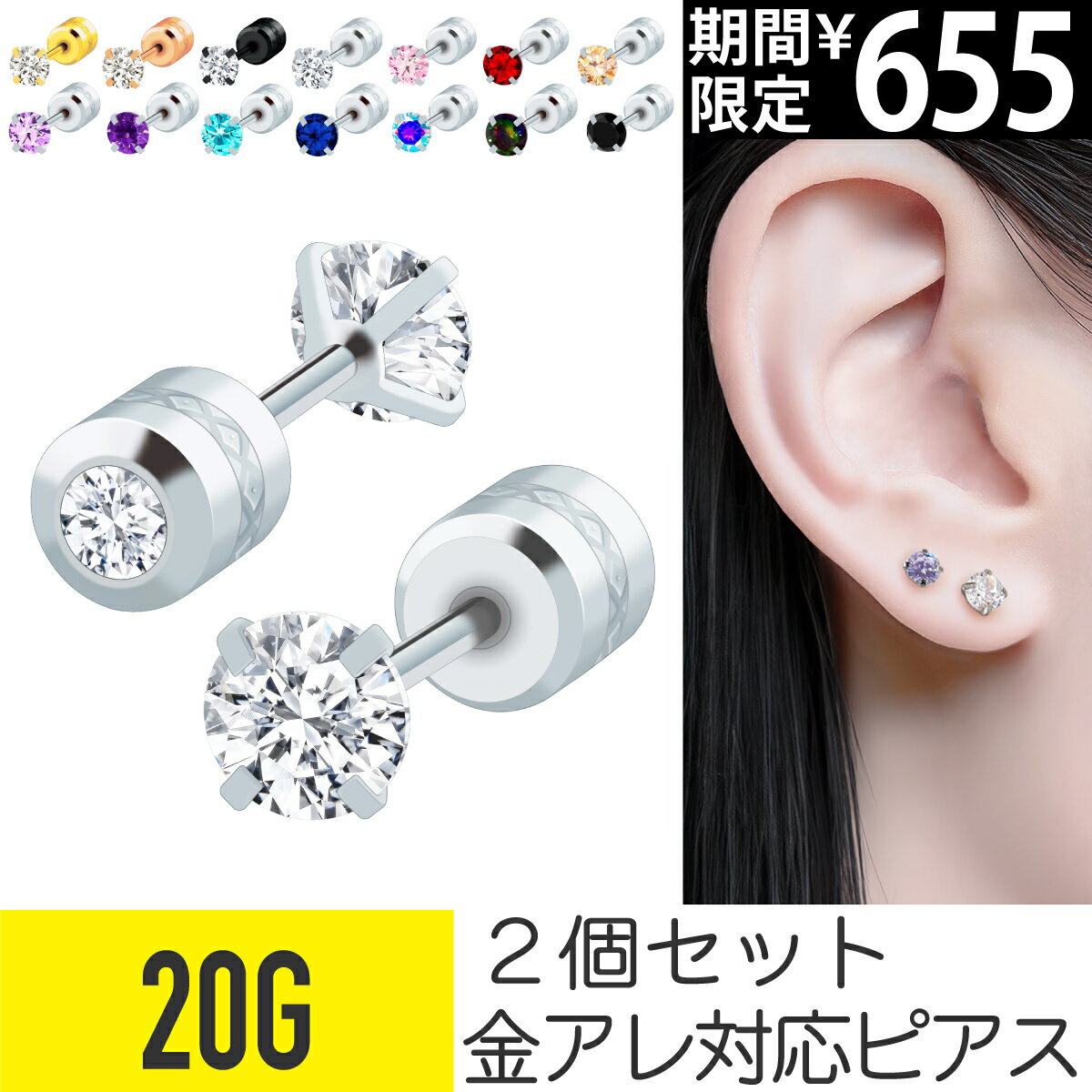 【20%オフSALE】2個セット 立爪 ジュエル キャッチ ストレートバーベル 20G ピアス 金属アレルギー対応 つけっぱなし サージカルステンレス ジルコニ...