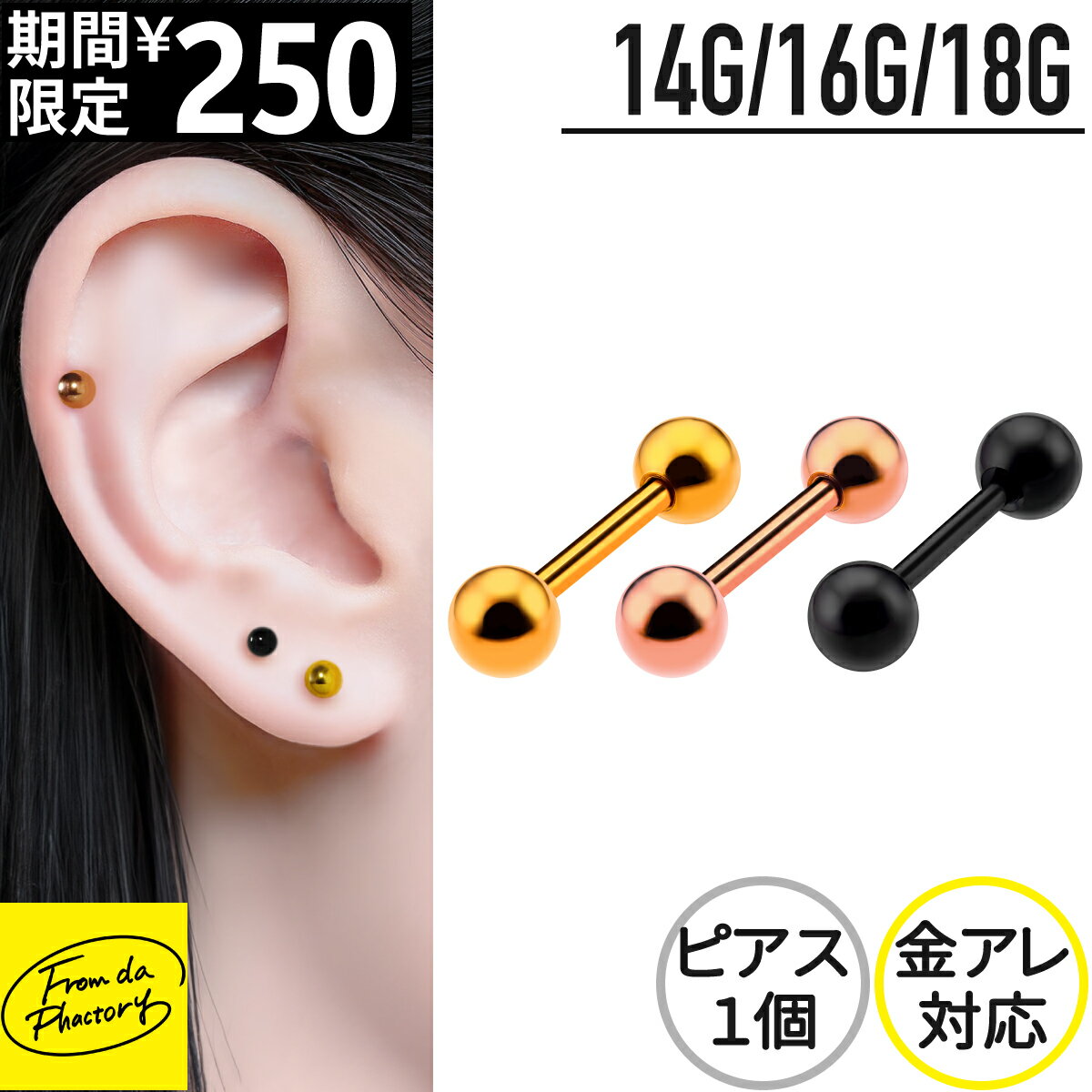 【今だけSALE】ストレートバーベル カラー ゴールド ブラック ピンクゴールド 軟骨 ピアス 16G 14G 18G サージカルステンレス 金属アレルギー 安...