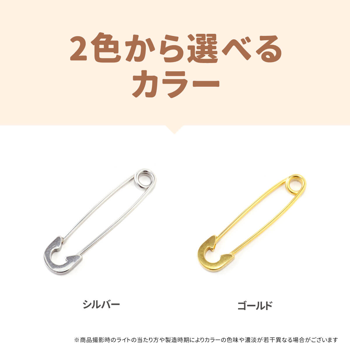 安全ピン 軟骨ピアス ボディピアス 18g 16g 14g ピアス 金属アレルギー対応 つけっぱなし ヘリックス インダストリアル イヤーロブ サージカルステンレス シルバー ゴールド 個性的