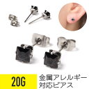スクエア スタッドピアス 2個セット 20G ジルコニア シルバー ピアス スクエア CZ