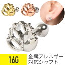 【セール】ボタニカルピアス 16G サージカルステンレス シルバー ゴールド ピンクゴールド イヤーロブ 軟骨ピアス ボディピアス フラワー 植物