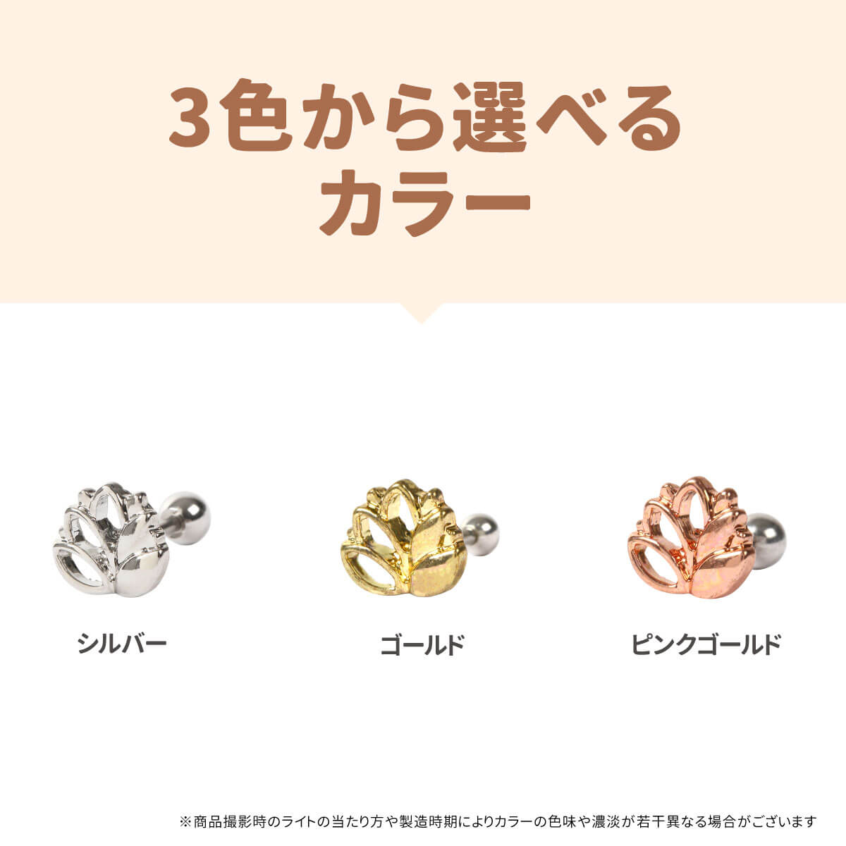 ボタニカルピアス 16G サージカルステンレス シルバー ゴールド ピンクゴールド イヤーロブ 軟骨ピアス ボディピアス フラワー 植物 金属アレルギー対応