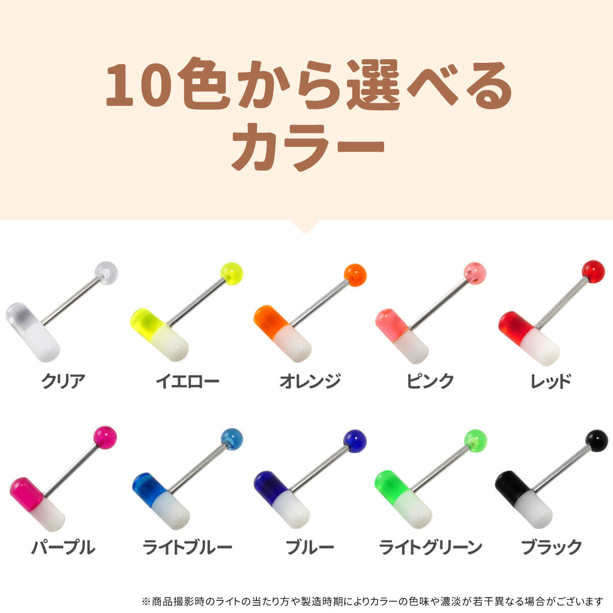 カプセル 舌ピアス 14G サージカルステンレス 樹脂 アクリル シルバー センタータン タン 舌ピアス ボディピアス ポップ カラフル 金属アレルギー対応の商品画像 3