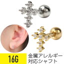 【セール】CZクロス ストレートバーベル 16G サージカルステンレス ジルコニア ジュエル シルバー ゴールド イヤーロブ ヘリックス 軟骨ピアス ボディピア...