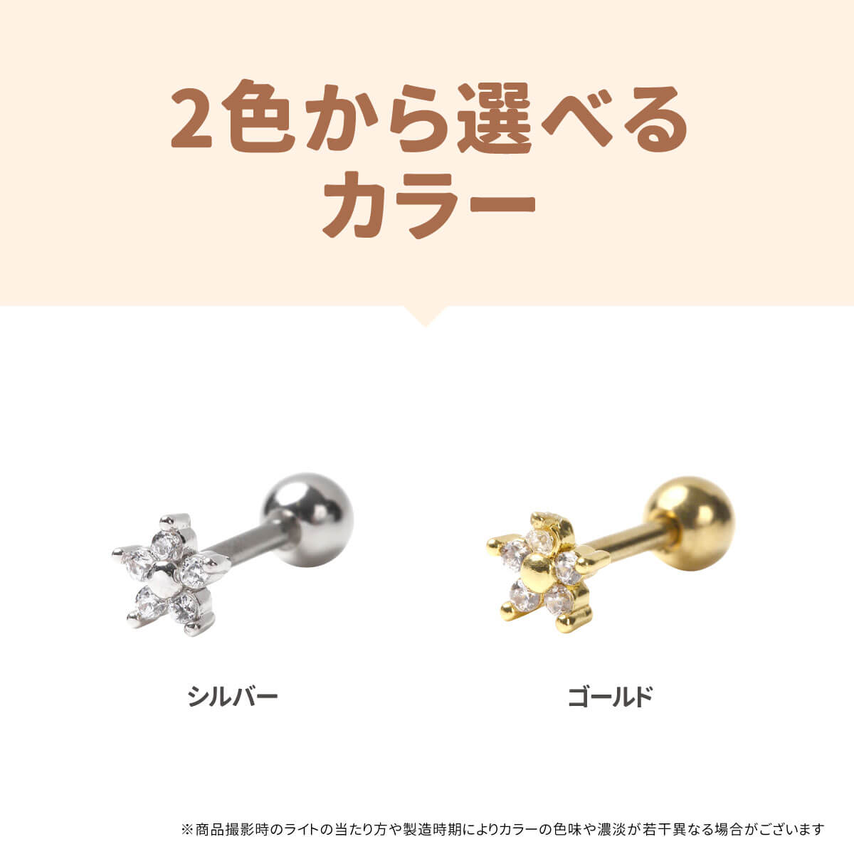 スター ジュエル ストレートバーベル 16G サージカルステンレス シルバー ゴールド...