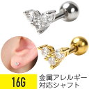 【セール】ミニハート 3連ジュエル ストレートバーベル 16G サージカルステンレス ジルコニア ジュエル シルバー ゴールド イヤーロブ ヘリックス コンク ...