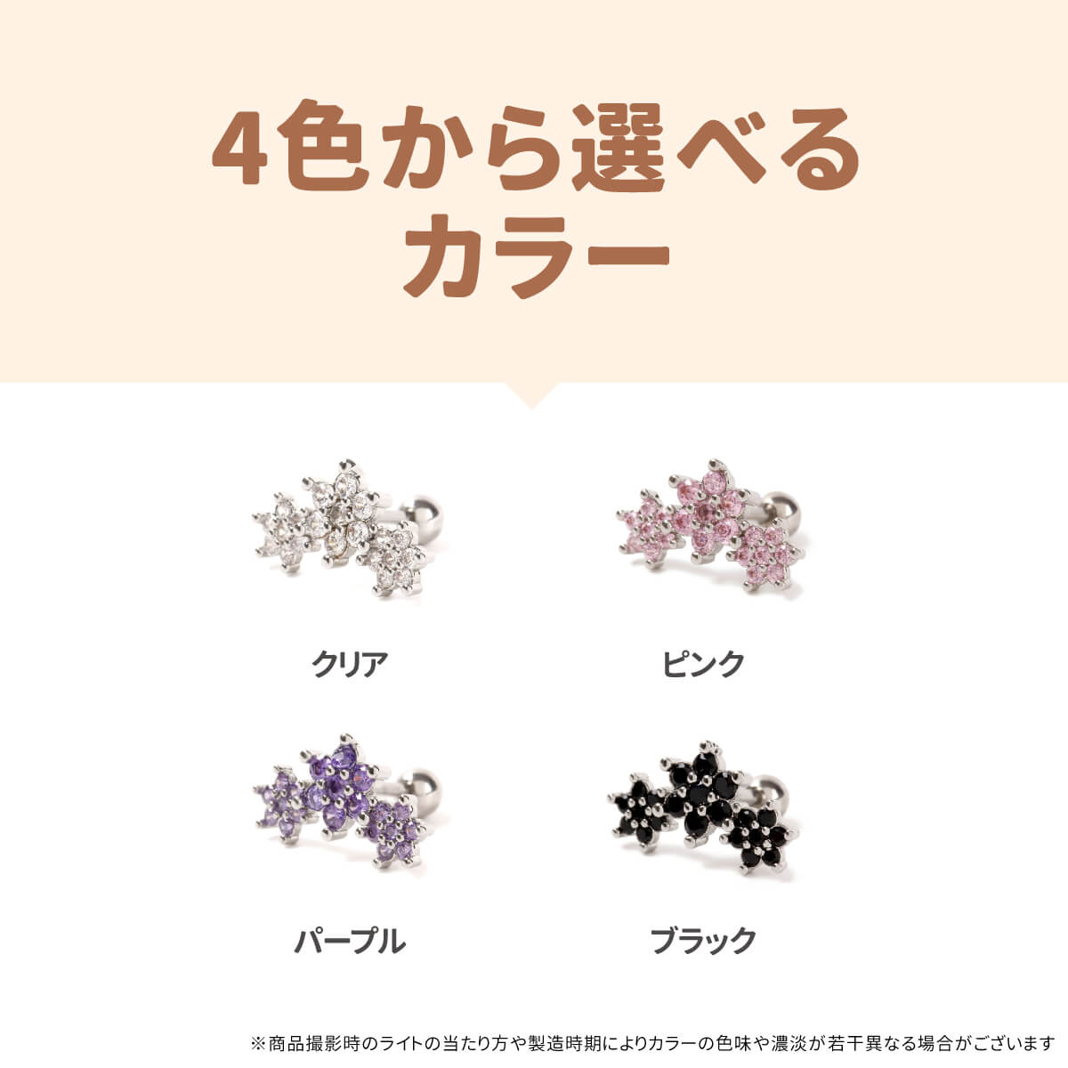 フラワー ストレートバーベル 16G サージカルステンレス ジルコニア ジュエル シルバー ブラック イヤーロブ ヘリックス 軟骨ピアス ボディピアス ジュエル 金属アレルギー対応