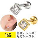 【セール】スクエアジュエル ストレートバーベル 16G サージカルステンレス ジルコニア ジュエル シルバー ゴールド イヤーロブ 軟骨ピアス ボディピアス ジ...