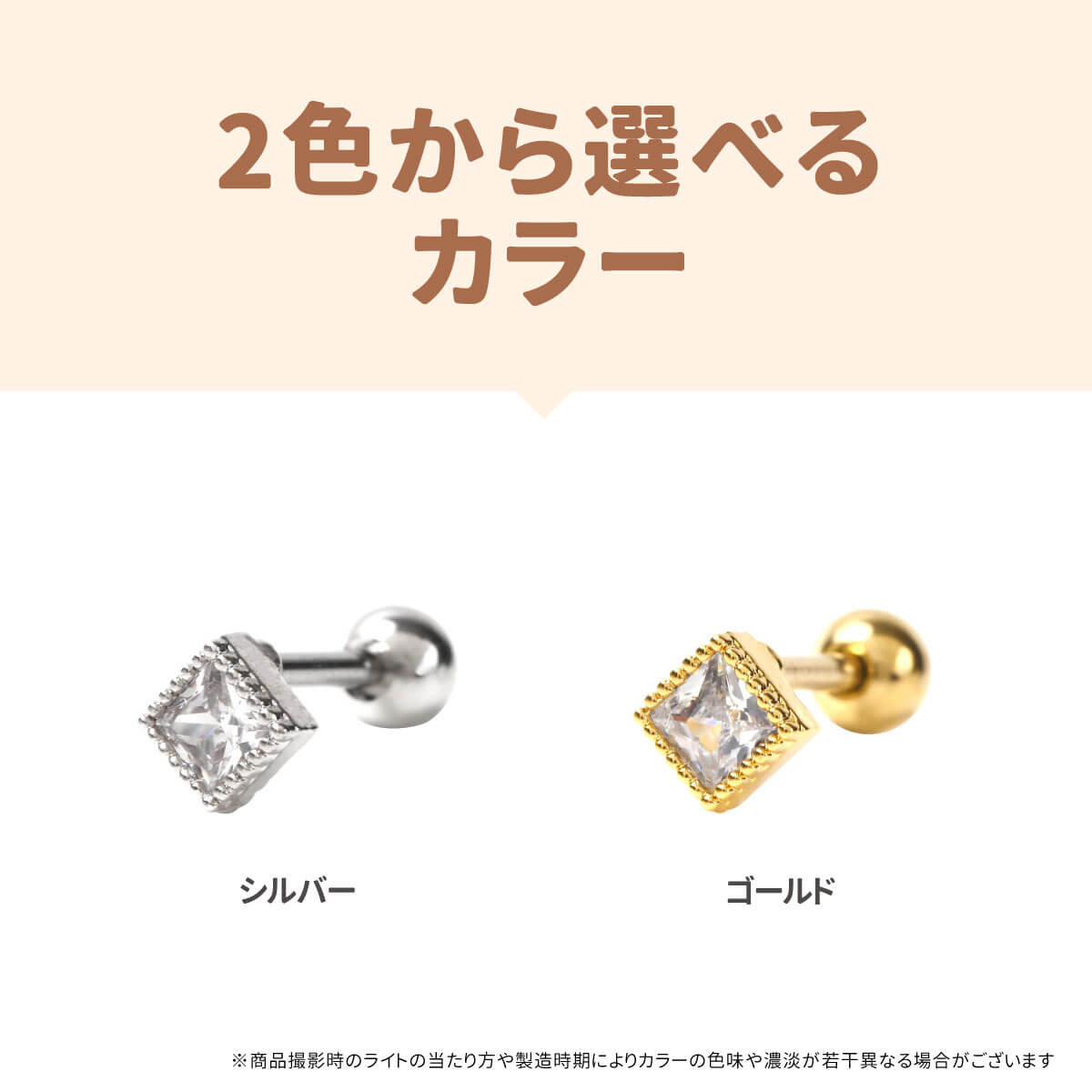 スクエア ジュエル ストレートバーベル 16G サージカルステンレス ジルコニア シルバー ゴールド イヤーロブ 軟骨ピアス ボディピアス ジュエル ジェム 金属アレルギー対応