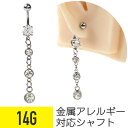 4連ジュエル バナナバーベル 14G サージカルステンレス ジルコニア ジュエル イヤーロブ へそピアス 軟骨ピアス ボディピアス ジュエル(4)