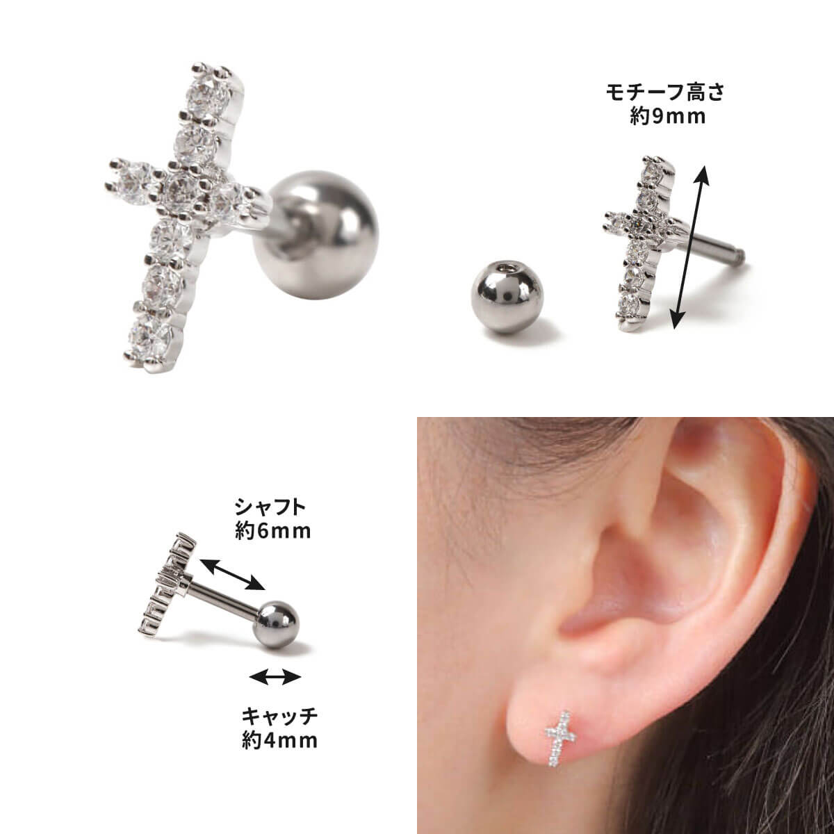 ジュエル クロス ストレートバーベル 16G サージカルステンレス ジルコニア シルバー ゴールド イヤーロブ ヘリックス コンク アウターコンク 軟骨ピアス ボディピアス 金属アレルギー対応