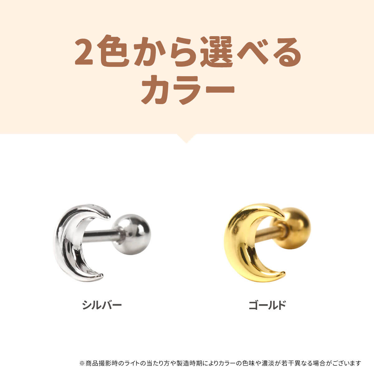 ムーン ストレートバーベル 16G サージカルステンレス 三日月 シルバー ゴールド ...