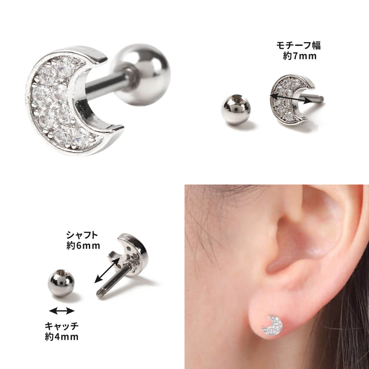 ジュエル ムーン ストレートバーベル 16G ジルコニア シルバー ゴールド イヤーロブ ヘリックス コンク アウターコンク 軟骨ピアス ボディピアス ジェム ムーン 金属アレルギー対応