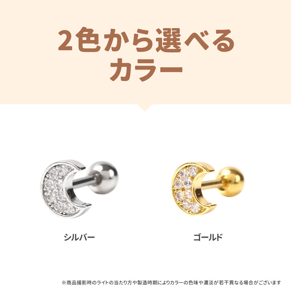 ジュエル ムーン ストレートバーベル 16G ジルコニア シルバー ゴールド イヤーロブ ヘリックス コンク アウターコンク 軟骨ピアス ボディピアス ジェム ムーン 金属アレルギー対応