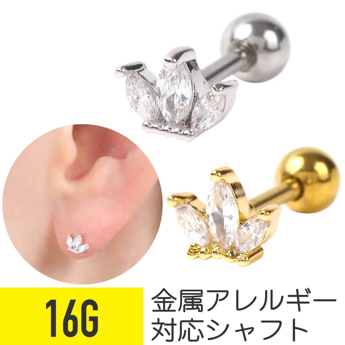 ジュエルロータス ストレートバーベル 16G サージカルステンレス ジルコニア シルバー ゴールド イヤーロブ ヘリックス コンク アウターコンク 軟骨ピアス ボディピアス ジェム ハス 金属アレルギー対応