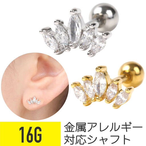 5連リーフ ジュエル ストレートバーベル 16G サージカルステンレス ジルコニア ジュエル シルバー ゴールド イヤーロブ ヘリックス コンク アウターコンク 軟骨ピアス ボディピアス リーフ ジェム 5連リーフ ジュエル ストレートバーベル 16G サージカルステンレス ジルコニア ジュエル シルバー ゴールド イヤーロブ ヘリックス コンク アウターコンク 軟骨ピアス ボディピアス リーフ ジェム