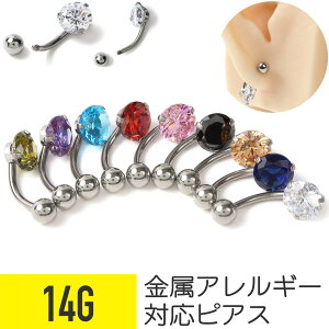 ジュエル バナナバーベル 14G サージカルステンレス ジュエル へそピアス 軟骨ピアス ボディピアス