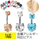 【セール】ダブルハートジェム バナナバーベル 14G サージカルステンレス ジュエル イヤーロブ へそピアス 軟骨ピアス ボディピアス ハート