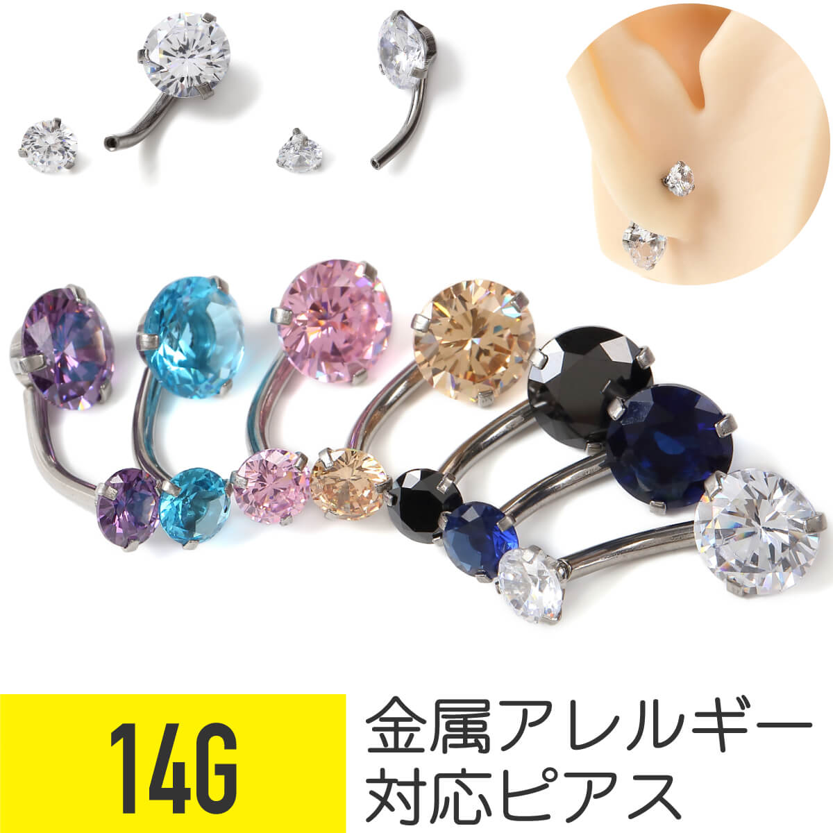ダブルビッグジュエル バナナバーベル 14G サージカルステンレス ジュエル へそピアス 軟骨ピアス ボディピアス ジェム