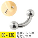 【セール】シルバー バナナバーベル 8G 10G 12G サージカルステンレス イヤーロブ 拡張 ボディピアス