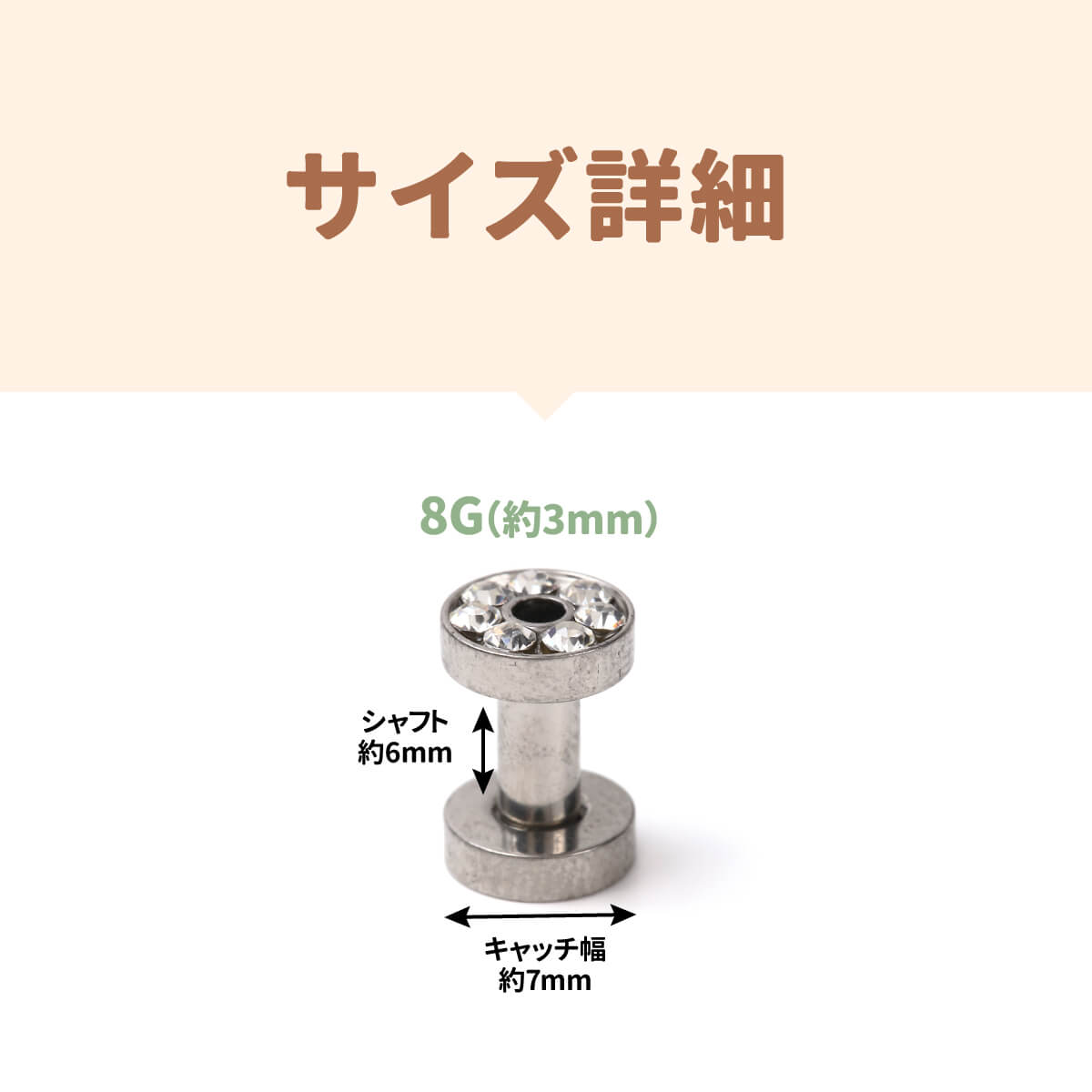 ジュエルトンネル 8G サージカルステンレス ...の紹介画像3