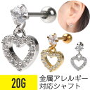 【セール】ジュエル ドロップハート ストレートバーベル 20G サージカルステンレス ジュエル シルバー ゴールド イヤーロブ ヘリックス 軟骨ピアス ボディピ...