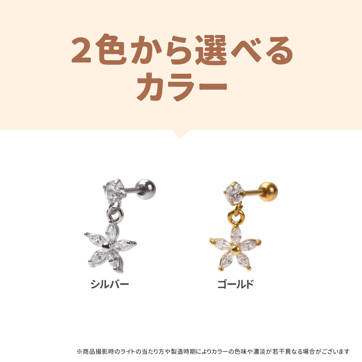 フラワー ジュエル ストレートバーベル 20G...の紹介画像3