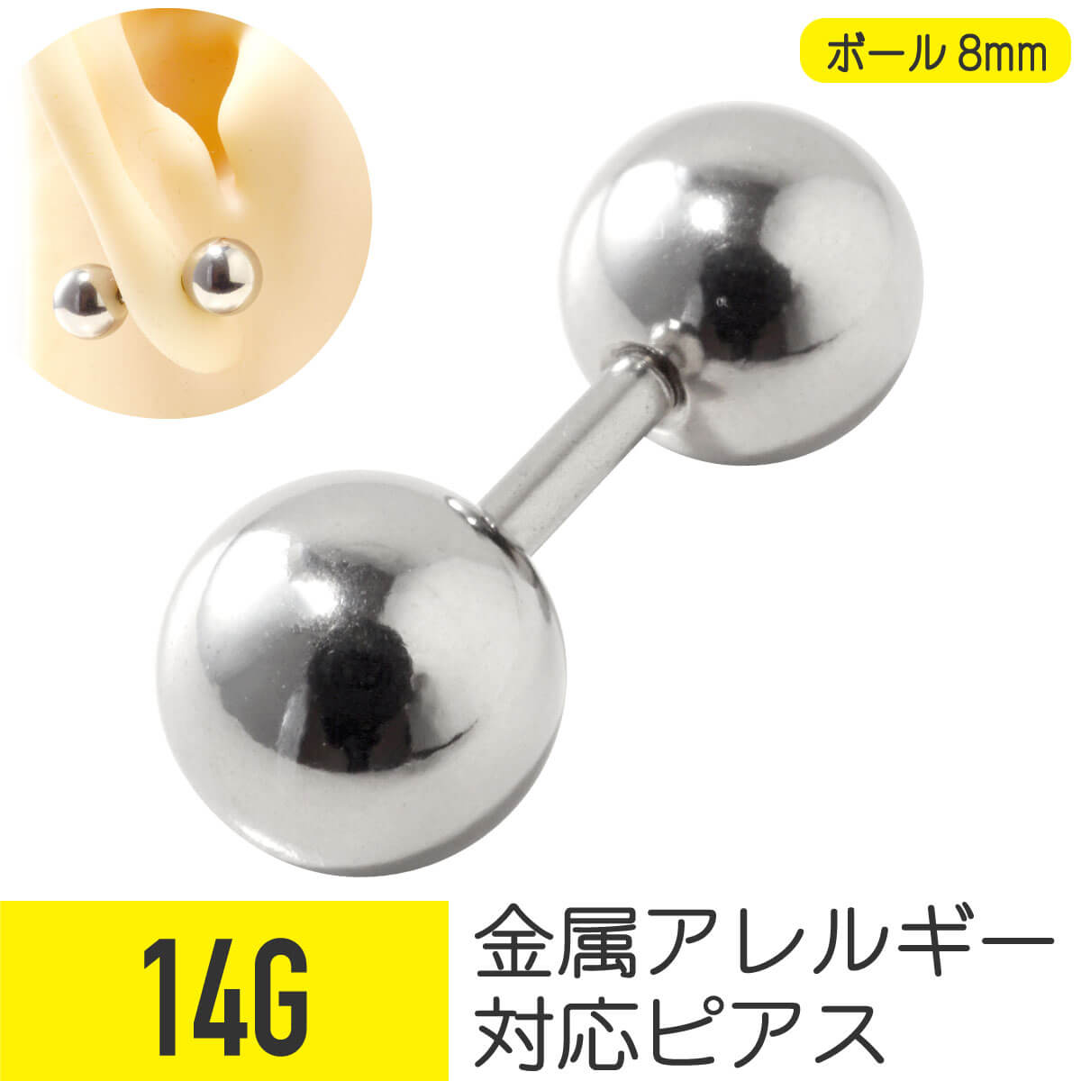 同じ太さからさがす14G同じ形状・アイテムからさがすストレートバーベル同じ素材からさがすサージカルステンレス同じキーワードからさがす目立つでかいビッグ■さまざまなアイテムをご用意しております。ボディピアス専門店 From da Phactory フロムダファクトリ ボディピ アクセサリー 18GA 16GA 14GA 18g 16g 14g 18ゲージ 16ゲージ 14ゲージ キャッチ 軟骨 トラガス ヘリックス アンチトラガス ロック ダイス 耳 耳たぶ アウターコンク アウター コンク イヤーローブ 軟骨用 インダス イヤーロブ タンエッジ タンウェブ ユブラ メデュラ ホリゾンタルタン インナーコンク ホリゾンタルタン アイブロウ ブリッジ アンチアイブロウ マドンナ スクランパー ノストリル アイリッド スナッグ チーク ファーストピアス セカンドピアス 軟骨ピアス トラガスピアス 耳用ピアス 軟骨用ピアス 口ピアス 口ピ くちピ 鼻ピアス 鼻用ピアス かわいい 可愛い おすすめ オススメ シンプル 定番 スタンダード 小さい 小さめ ノーマル コーディネート おしゃれ オシャレ カスタム 金属アレルギー アレルギー あす楽 プレゼント ギフト 誕生日 記念日 大量注文 ボール シルバーボール シルバー カラー メタリックカラー シンプルカラー メンズ レディースストレートバーベル ラブレット キャプティブ バナナゴールド ブラック ピンクゴールド つけっぱなし サージカルステンレス チタン アクリル シリコンカテゴリ一覧ゲージから探す20G18G16G14G8G/10G/12G2G/4G/6G00G/0G12mm以上形状・アイテムからさがすピアスニードル透明ピアス/リテーナーインダストリアルストレートバーベルラブレットスタッドキャプティブリングバナナバーベルスパイラルセグメントリングフープ/リングサーキュラーバーベル拡張器/エキスパンダープラグ/トンネル/フレアスタッドピアスキャッチ/シャフトパーツイヤーカフ/ノンホール素材からさがすサージカルステンレスチタンアクリル/樹脂/シリコン価格帯からさがす100円以下101円から300円301円から600円601円から1000円1001円以上