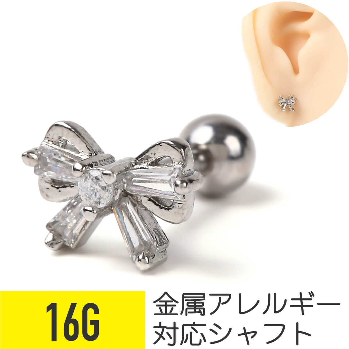 Other - ジュエル リボン ストレートバーベル 16G サージカルステンレス ジルコニア ジュエル シルバー イヤーロブ ヘリックス 軟骨ピアス ボディピアス ジュエル リボン 金属アレルギー対応