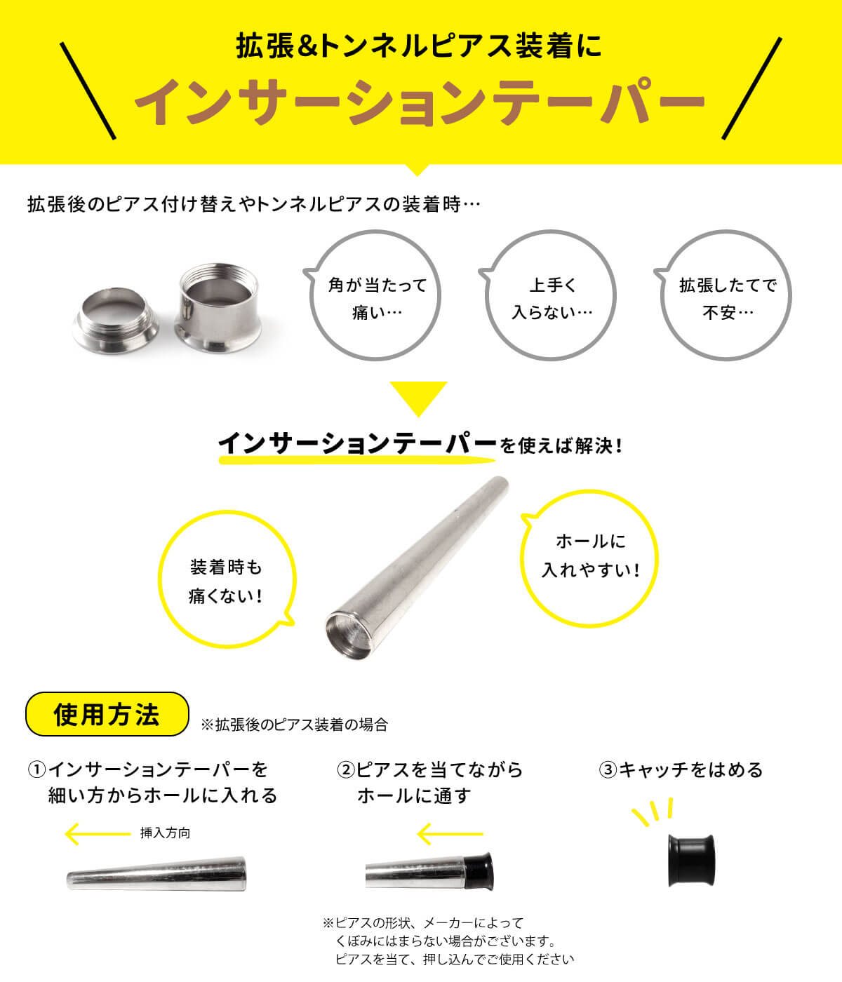 インサーションテーパー 2G 4G 6G サージカルステンレス シルバー 拡張 ボディピアス インサーションピン 拡張 金属アレルギー対応 2
