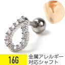 【セール】ドロップ ジュエル チャーム ストレートバーベル 16G サージカルステンレス ジュエル シルバー イヤーロブ ヘリックス 軟骨ピアス ボディピアス ...